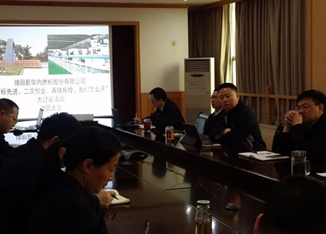 公司召开“对标先进、二次创业、再铸绚烂，，，，我们怎么干”大讨论运动发动会