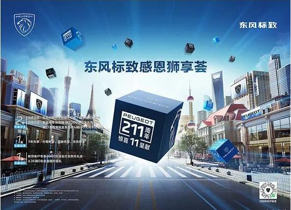 绵阳w66利来春风漂后感恩狮享荟